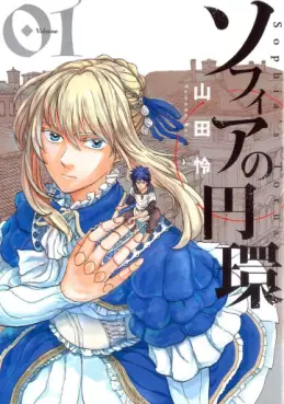 Manga - Sophia no Enkan vo