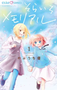 Manga - Manhwa - Sorairo Memorial vo