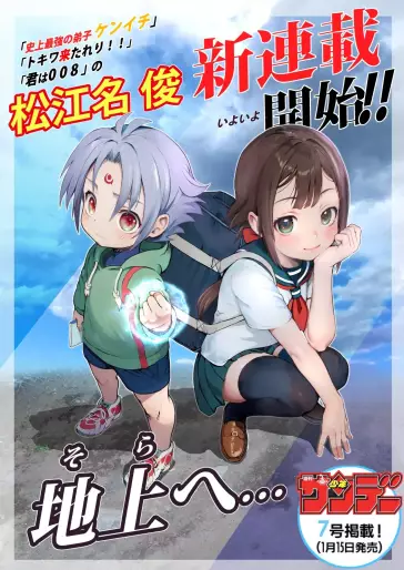 Manga - Sora he... vo