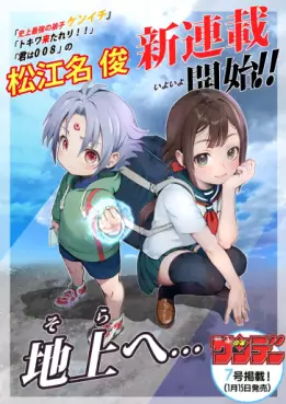 Manga - Sora he... vo