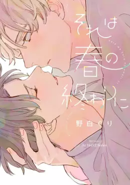 Manga - Sore wa Haru no Owari ni vo