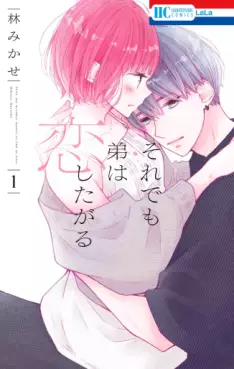 Manga - Manhwa - Soredemo Otôto wa Koishitagaru vo