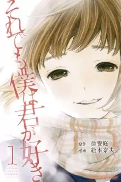 manga - Soredemo Boku wa Kimi ga Suki vo