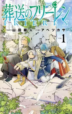 Manga - Manhwa - Sôsô no Frieren vo