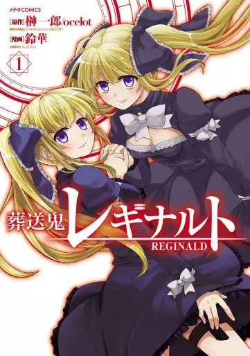 Manga - Sôsôki Reginald vo