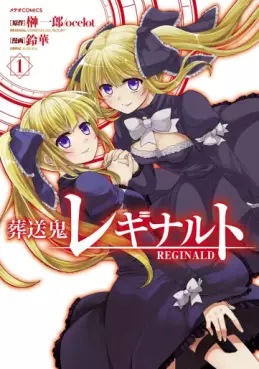 Manga - Manhwa - Sôsôki Reginald vo