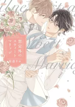 Manga - Manhwa - Sôteigai no Sweet Marriage vo