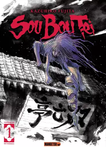 Manga - Sou Bou Tei