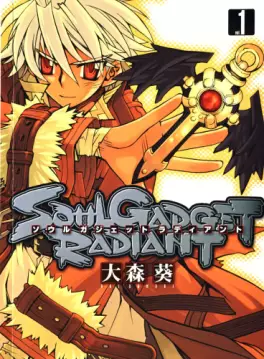 Manga - Soul Gadget Radiant vo