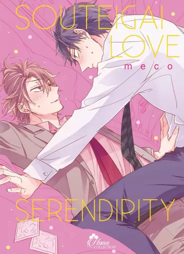 Manga - Souteigai Love Serendipity