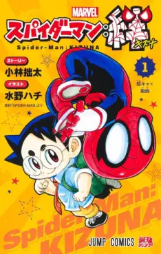 Manga - Spider-Man Kizuna vo