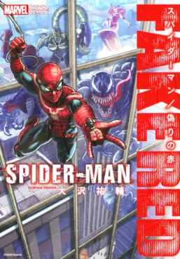 Manga - Manhwa - Spider-Man: Itsuwari no Aka vo