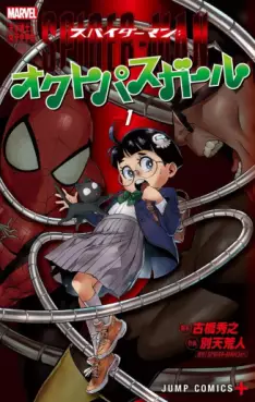 Spider-man: Octopus Girl vo