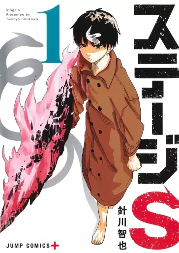 Manga - Stage S