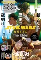 Manga - Star Wars - Visions vo
