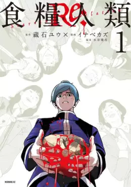 Mangas - Shokuryô Jinrui Re: -Starving Re:velation- vo