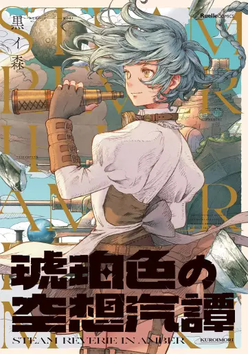 Manga - Kohakushoku no Kûsô vo