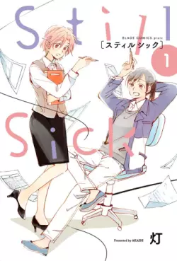 Manga - Manhwa - Still Sick vo