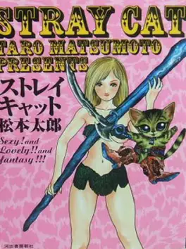 Manga - Manhwa - Stray Cat vo