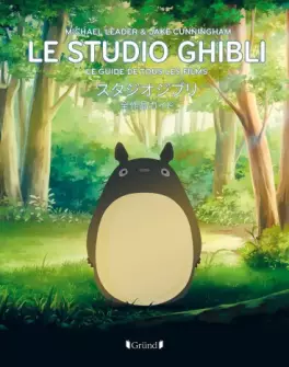 Manga - Manhwa - Studio Ghibli  - Le guide de tous les films (le)