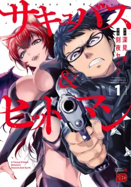 Manga - Succubus & Hitman vo