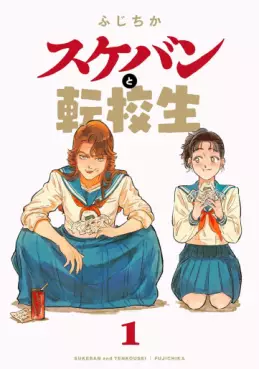 Mangas - Sukeban to Tenkôsei vo