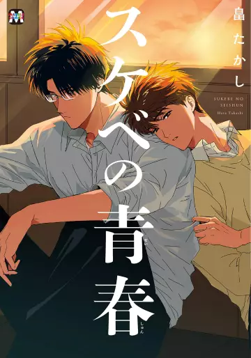 Manga - Sukebe no Seishun vo