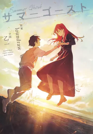 Manga - Summer Ghost - Roman vo