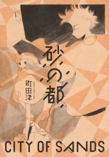 Manga - Suna no Miyako vo