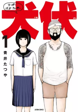 Manga - Super Bad Father Inubushi vo