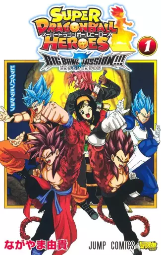 Manga - Super Dragon Ball Heroes - Big Bang Mission!!! vo