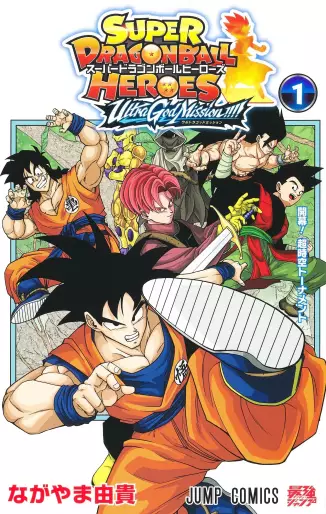 Manga - Super Dragon Ball Heroes - Ultra God Mission!!!! vo