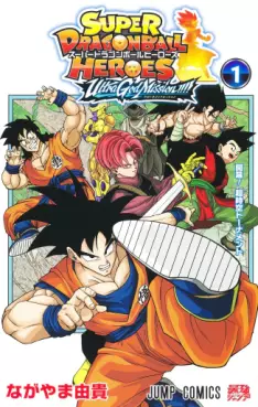 Mangas - Super Dragon Ball Heroes - Ultra God Mission!!!! vo
