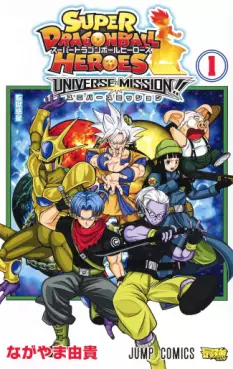 Manga - Super Dragon Ball Heroes - Universe Mission!! vo