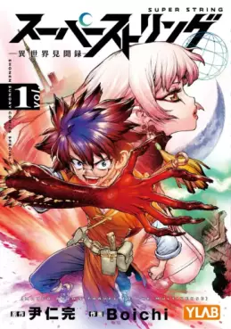 Manga - Manhwa - Super String - Isekai Kenbunroku vo