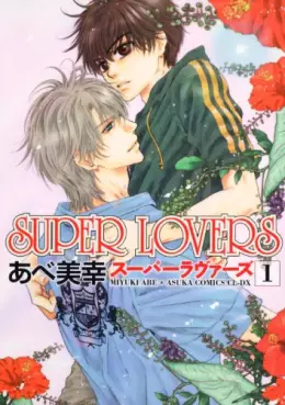 manga - Super Lovers vo