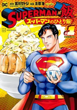 Superman vs Meshi - Superman no Hitori Meshi vo