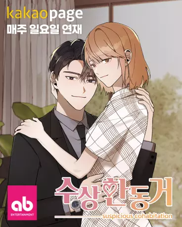 Manga - Suspicious Cohabitation