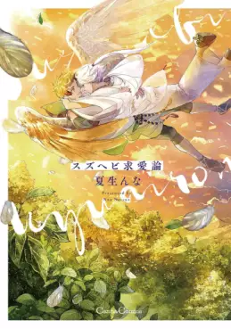 Mangas - Suzu Hebi Kyûairon vo
