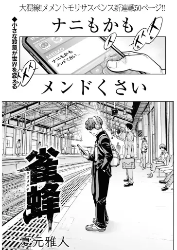 Manga - Suzumebachi vo
