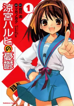 Manga - Manhwa - Suzumiya Haruhi no Yûutsu vo