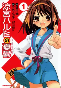 Mangas - Suzumiya Haruhi no Yûutsu vo