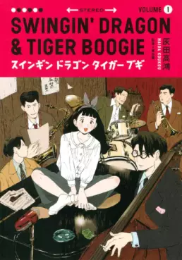Swingin' Dragon & Tiger Boogie vo