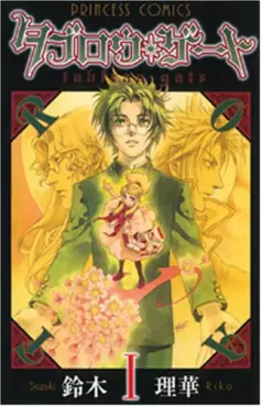 Manga - Manhwa - Tableau Gate vo