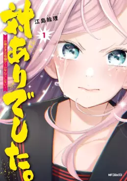 Tai Ari Deshita - Ojô-sama wa Kakutô Game Nante Shinai vo
