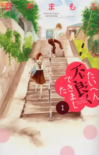 Manga - Taihen Waruku Dekimashita vo