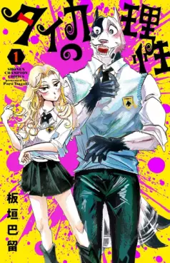 Mangas - Taika no Risei vo