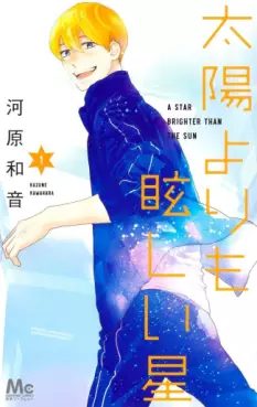 Manga - Manhwa - Taiyô Yori mo Mabushii Hoshi vo