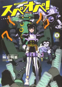 Manga - Taiyokei SF Boken Taizen Speope ! vo