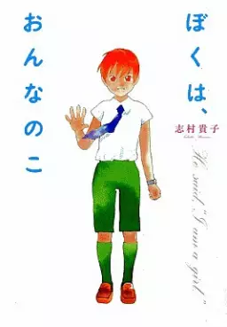Manga - Manhwa - Takako Shimura - Tanpenshû vo